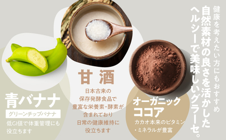 2833 自然素材 の グラーセ プレーン 1kg入り KN098-002-01 国産 デザート 菓子 お菓子 スイーツ プレーン味 砂糖不使用 Bauntfulet ふるさと納税 鹿児島 鹿屋市 お