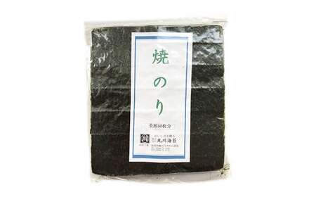 福岡県産 有明のり 焼き海苔 全型 50枚 チャック付き 有明海産 のり 海苔 焼海苔 焼きのり 全形