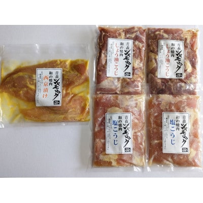 青森シャモロック　和の焼肉Aセット(やわらか・美味しい味付け鶏肉　3～4人前)【配送不可地域：離島・沖縄県】