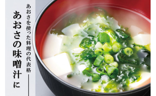 【ふるさと納税】 伊勢志摩産 あおさのり たっぷり 40g セット 徳用 あおさ アオサ 海藻 あおさのり あおさ海苔 乾燥 ふるさと納税 ふるさと 人気 具 味噌汁の具 みそ汁の具 お味噌汁 味噌汁
