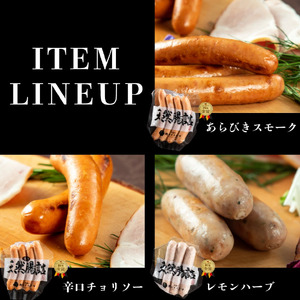 IFFA金賞イイジマ工房セット金賞三昧 肉のイイジマ（DU-136）