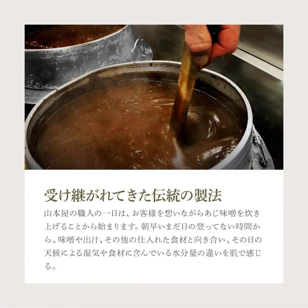 味噌煮込みうどん 4食セット 山本屋 うどん