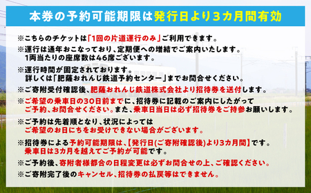 ＜肥薩おれんじ鉄道沿線自治体共通返礼品＞ 肥薩おれんじ鉄道 おれんじカフェ （列車貸し切り・時間固定） チケット 貸切電車 団体旅行 イベント