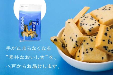 【マルサカ煎餅】 南部煎餅 一口揚 塩煎餅 1袋 青森県 八戸市