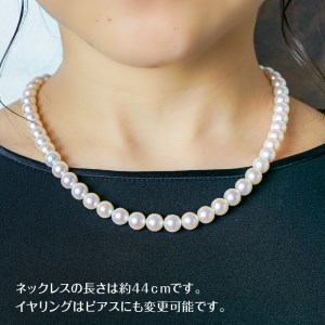 R14100-E　あこや本真珠チョーカーネックレス＆イヤリング 真珠7.5～8ｍｍ 全長約44㎝