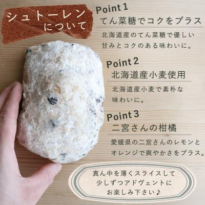 ふるさと納税 上富良野町 富良野花七曜 クリスマスツリー & シュトーレン クリスマスギフトセット プリザーブドフラワー |  | 02