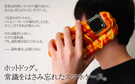 食品サンプル ホットドッグのスマホケース | 食品サンプル スマホケース 畑中 埼玉県 所沢市