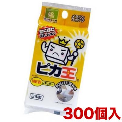 ふるさと納税 海南市 ピカ王 NEWレギュラー KE-055×300セット KE-05501