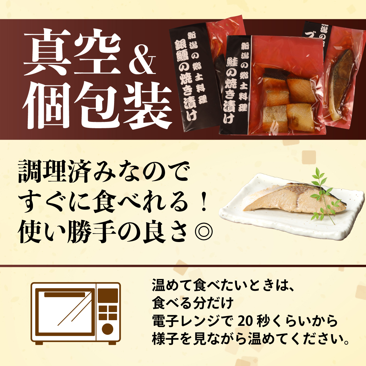 さけ・銀鱈・ブリの焼き漬けセット 郷土料理【 魚 さかな 海産物 食品 小分け 真空パック 惣菜 お酒のあて 焼き漬け さけ 銀鱈 ブリ セット  食べ比べ 贈答  ギフト 佐々木食品 郷土料理 新潟