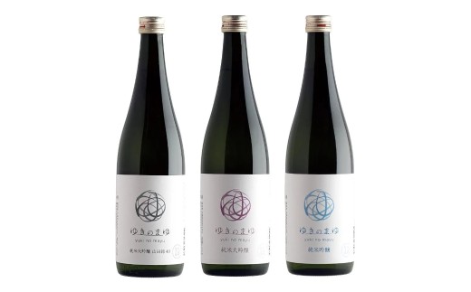 日本酒 飲み比べセット 720ml ゆきのまゆ 3種 各1本 ( 純米大吟醸 －山田錦40－ / 純米大吟醸 生酒 / 純米吟醸 生酒 ) 苗場酒造 | 酒 さけ 四合瓶 新潟県 津南町