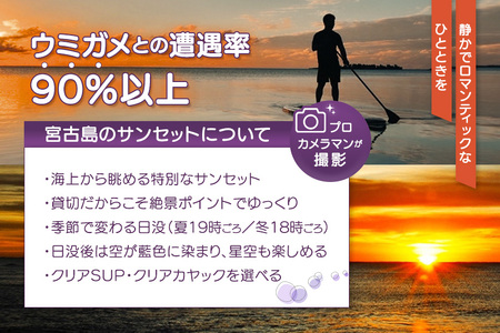 【宮古島】絶景貸切ツアー　サンセットツアー　大人1名様分　うみさんぽ（MS04）