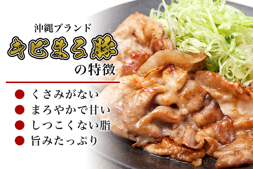 【キビまる豚】 豚肉 切り落とし 4kg 小分け 真空パック ( 500g × 8 ) 訳あり 大容量 豚 肉 薄切り 小間切れ 沖縄県 ブランド豚 訳アリ 部位おまかせ 不揃い 規格外 ぶた肉 ぶた
