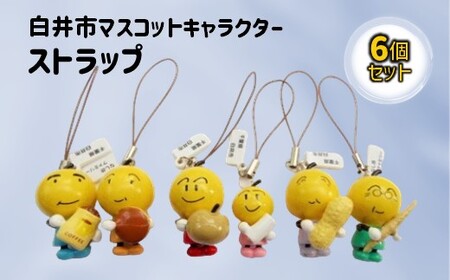 なし坊ストラップ「家族安泰」 6個セット キャラクターグッズ かわいい 根付け キーホルダー