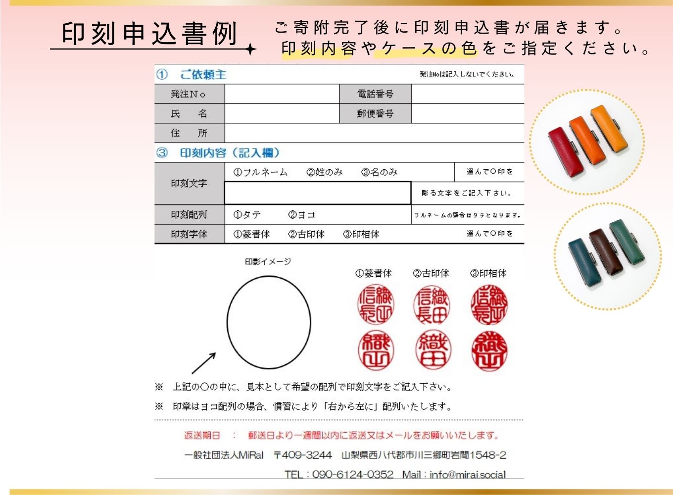 【男性向け】手彫り職人が彫った黒水牛印鑑15mm イタリアンレザ－花柄入り印鑑ケース付き[5839-2173]