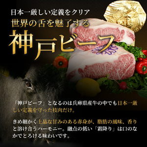 神戸牛 訳あり 焼肉用 切り落とし 食べ比べ 神戸牛【各400g 計800g】