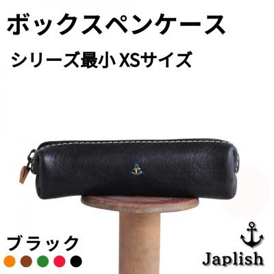 ふるさと納税 福岡市 【革工房Japlish】ミニサイズXSペンケース【ブラック】収納力に優れた革筆箱 EJ08VC05