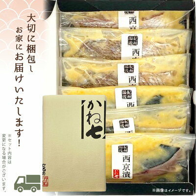 AD6101n_鮮魚問屋の 特製和歌山県産 天然鯛とまながつおの 西京漬 6パック（2種×3パック）詰合せ_イメージ2