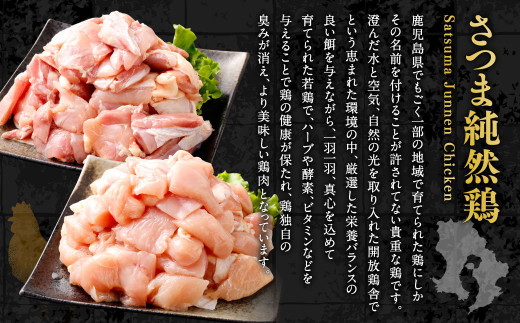 【隔月3回定期便】鹿児島県産 銘柄鶏・さつま純然鶏 若鶏 もも切身 合計7.2kg（300g×8パック×3回） 鹿児島 鶏肉 もも肉 若どり 小分け CSR-031