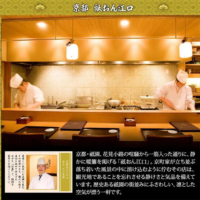 【京都祇園・江口監修】おせち 江春 約4～5人前｜京都 正統派割烹 本格おせち 華やか 人気