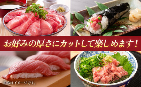 【全3回定期便】【訳あり】天然 まぐろ 中トロ メバチ （約450〜500g（2柵入り）） 【横須賀商工会議所 おもてなしギフト事務局（本まぐろ直売所）】[AKAK091]