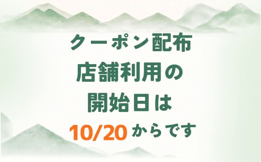 【デジタル感謝券】嬬恋村 で使える 感謝券 6,000円 分 電子クーポン 温泉総選挙 万座温泉 万座 鹿沢温泉 観光 旅行券 宿泊券 宿泊補助券 旅行 温泉 温泉 ペンション ホテル 旅館 トラベル