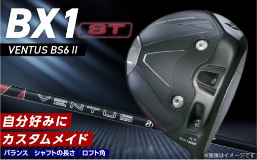 
                  25B BX1ST DRIVER（VENTUS BS 6 Ⅱ）_ ブリヂストン ゴルフ クラブ ドライバー 選べる ロフト 9.5 10.5 ウエイト配置 コントロール 可能 強弾道 低スピン ゴルフ用品 スポーツ カスタム カスタムメイド 福岡県 久留米市 送料無料 _ Nx153-sku
                