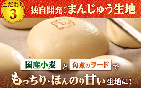 【6回定期便】長崎県産豚角煮まん8個入 /角煮家こじま[DBX023]