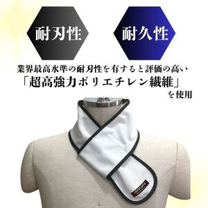 ネックガード ポケット付 護身 防刃 防護 防犯 耐刃 京都西陣 yoroi pro