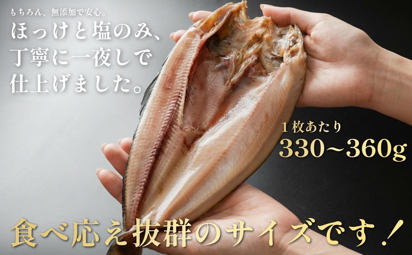 干物 ホッケ 一夜干し 3枚 | 開きほっけ 北海道 利尻産 真ほっけ 肉厚 無添加 約1kg前後 ひもの 冷凍 ギフト 焼き魚 約６食分 [1060144]