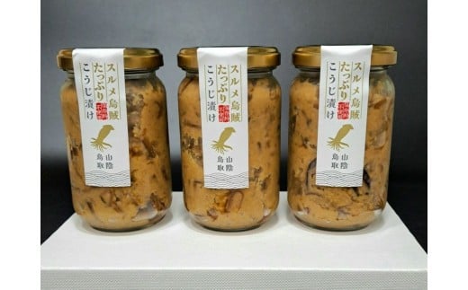 
            1006.するめたっぷりこうじ漬け 3瓶 | イカ するめ 糀谷 糀谷漬 加工品 米糀 鳥取県 北栄町 おすすめ 人気
          