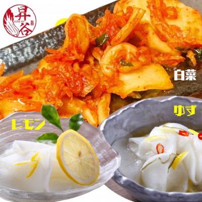 ふるさと納税 笛吹市 清匠昇谷　白菜キムチ・ゆず大根・れもん大根　食べ比べセット　167-178