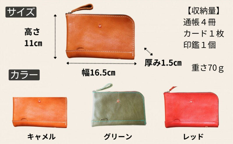 本革の通帳・印鑑・カードケース【キャメル】 博多革工房 Japlish ジャプリッシュ
