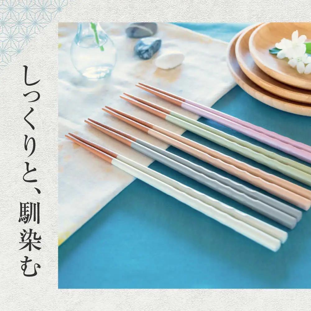 若狭塗箸　【食洗機対応】持ちやすい木彫り箸 くすみカラー 5膳セット / 箸 はし 小浜市 / ヤマックス[BFCL012]