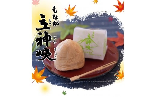 「お菓子のそのだ」 立神峡もなか 15個入 《30日以内に出荷予定(土日祝除く)》 熊本県氷川町産---sh_sonodamonaka_30d_23_11000_15p---