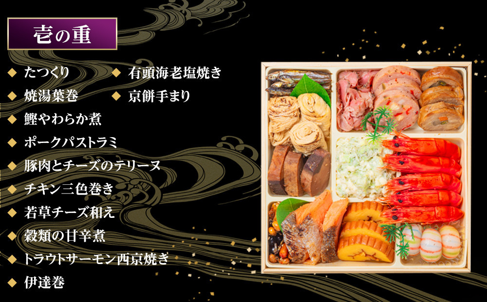 玉清屋 生おせち 瑞祥 和洋中四段重 57品（3～5人前） 冷蔵発送・12/31到着限定