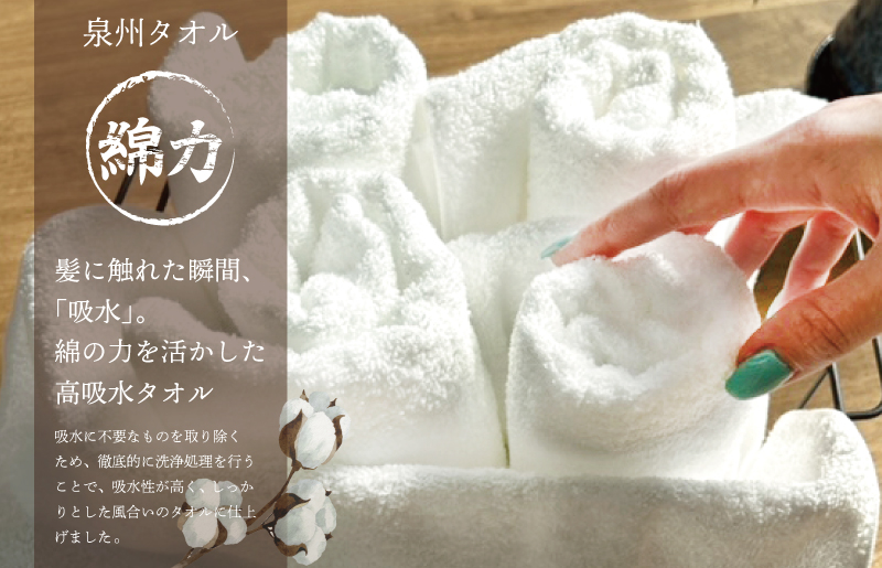 【スピード発送】高吸水 フェイスタオル 5枚 ホワイト【これぞ綿力 泉州タオル 国産 吸水 普段使い シンプル 日用品 家族 ファミリー】 099H2606