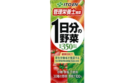 野菜汁１００％ジュース２００ml×２４本【定期便12回】