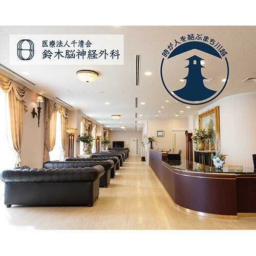 【ふるさと納税】トータルドック（2回目以降） ／ 病院 病気 早期発見 検査 埼玉県