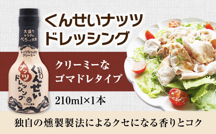 【2ヶ月ごと全3回定期便】メディアで話題の燻製調味料！くんせい調味料 3本セット 島根県松江市/安本産業株式会社 [ALED017]