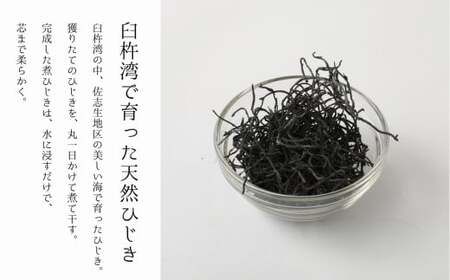 臼杵産の新鮮なひじきを使用！昔ながらの手作り煮ひじき（3袋セット）