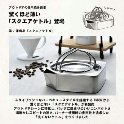 ふるさと納税 三条市 TSBBQ スクエアケトル アウトドア用品 キャンプ用品 燕三条製【027S004】 |  | 02