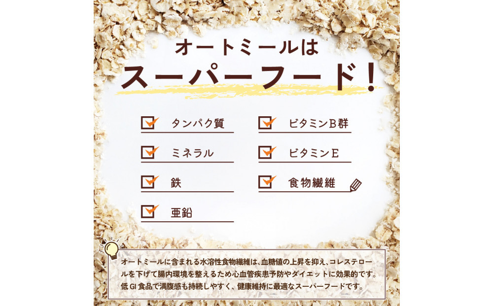 オートミールクッキー 緑茶 1kg(100g×10袋)