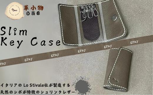 【革小物one】slim key case（スリムキーケース）グレー
