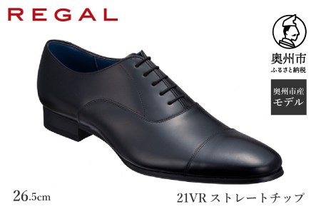 リーガル REGAL 【2週間程度で発送】 革靴 紳士ビジネスシューズ ストレートチップ ブラック 21VR ＜奥州市産モデル＞（26.5cm） [AM010]