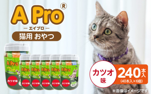 A Pro 猫用おやつ（カツオ味）40本入×6個_A Pro 猫用 おやつ 40本入 × 6個 計 240本 カツオ 液状タイプ 舐めやすい 水分補給 キャットフード 福岡県 久留米市_Pf042-01