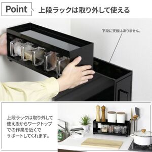 コンロサイドスパイスラック ブラック YK-551 燕三条 川口工器
