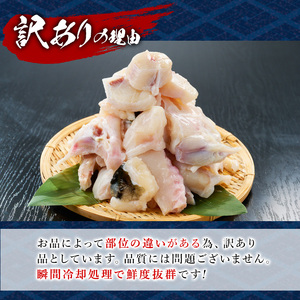 ＜訳あり＞虎ふぐアラ(計約800g：400g×2P) ふぐ フグ トラフグ とらふぐ あら アラ 鍋 唐揚げ【GP012】【高瀬水産】