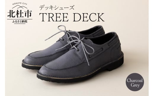 TREE DECK（北杜市産野生鹿革のデッキシューズ)チャコールグレー(25.5cm)