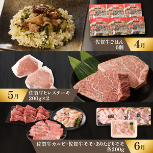 上場亭 特選バラエティ定期便【12回】／ 牛肉 定期便【Z033】