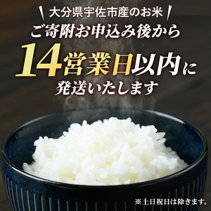 宇佐市産なつほのか (計15kg・5kg×3) ＜北海道 沖縄 離島配送不可＞米 お米 なつほのか ナツホノカ 白米 ご飯 大分県産 5kg 10kg【119000300】【カネガエ】